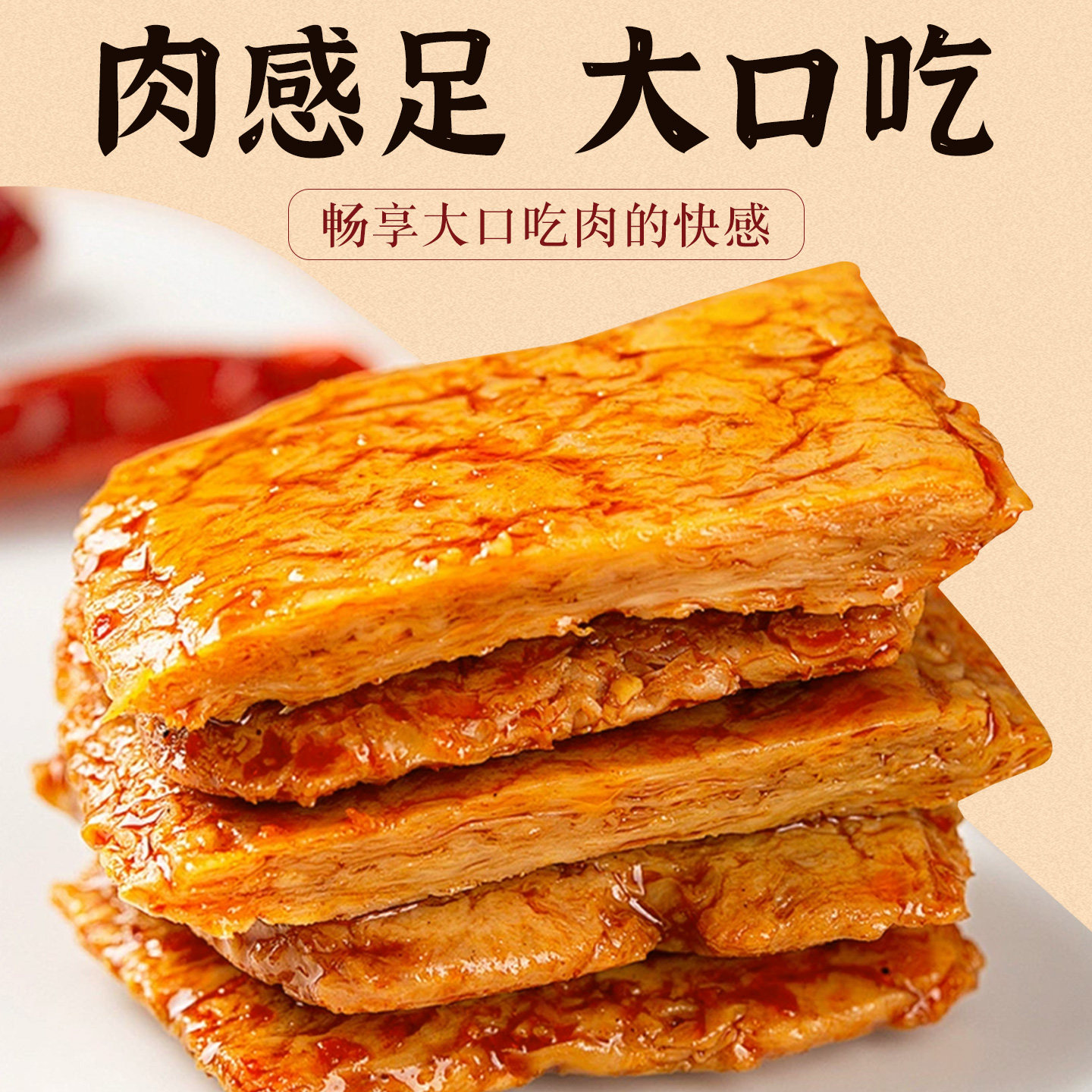 金磨坊手撕素肉卷素牛排豆干小零食素肉解馋小吃办公室休闲食品,淘宝优惠券,粉丝福利购,淘宝优惠卷