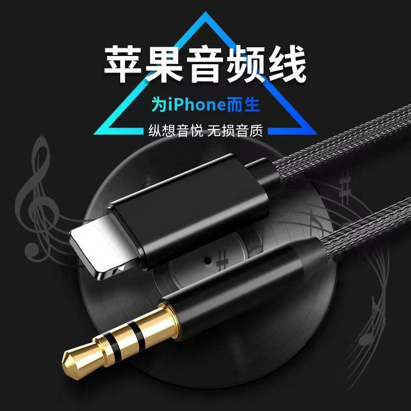佐梵希适用苹果AUX音频线iPhone14转3.5mm音频接口手机连接音响车载耳机音箱听歌导航无杂音车载对接输出线