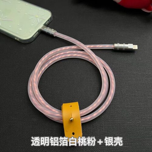 纯手工极客半透明铝箔硅胶数据线客制化适用华为苹果16小米15OPPOvivo手机iPad平板快充线双头typec充电金属 - 图1