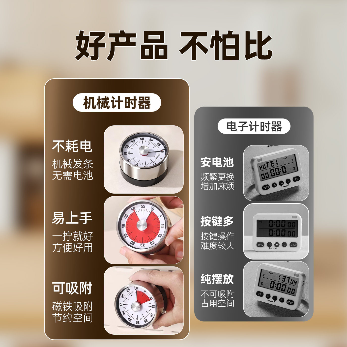 家用机械计时器厨房做饭定时提醒器可视化时间管理闹钟倒计时磁吸,淘宝优惠券,粉丝福利购,淘宝优惠卷