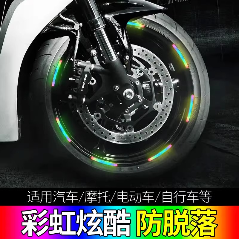 电动车反光贴夜光贴纸防水儿童平衡车装饰夜间反光条车轮夜骑配件 - 图0