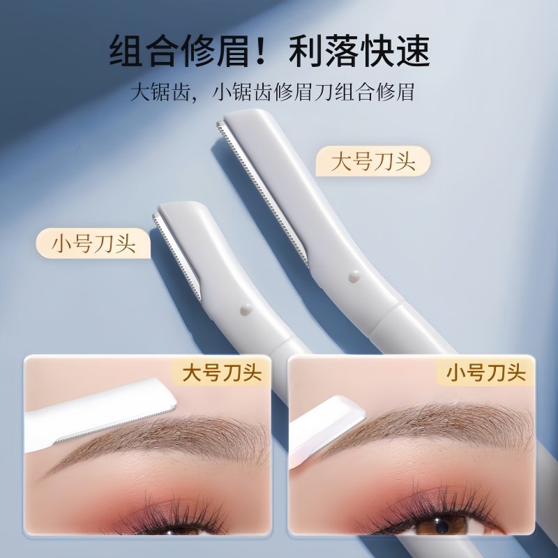 女士专用安全型新款修眉刀化妆师推荐雾感修眉便携安全刮眉刀套装,淘宝优惠券,粉丝福利购,淘宝优惠卷
