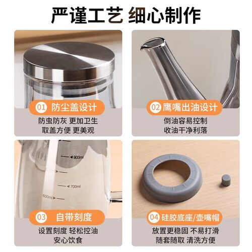 食品级耐热玻璃油壶厨房家用专用装油容器酱油醋不油罐挂油漏油瓶 - 图2
