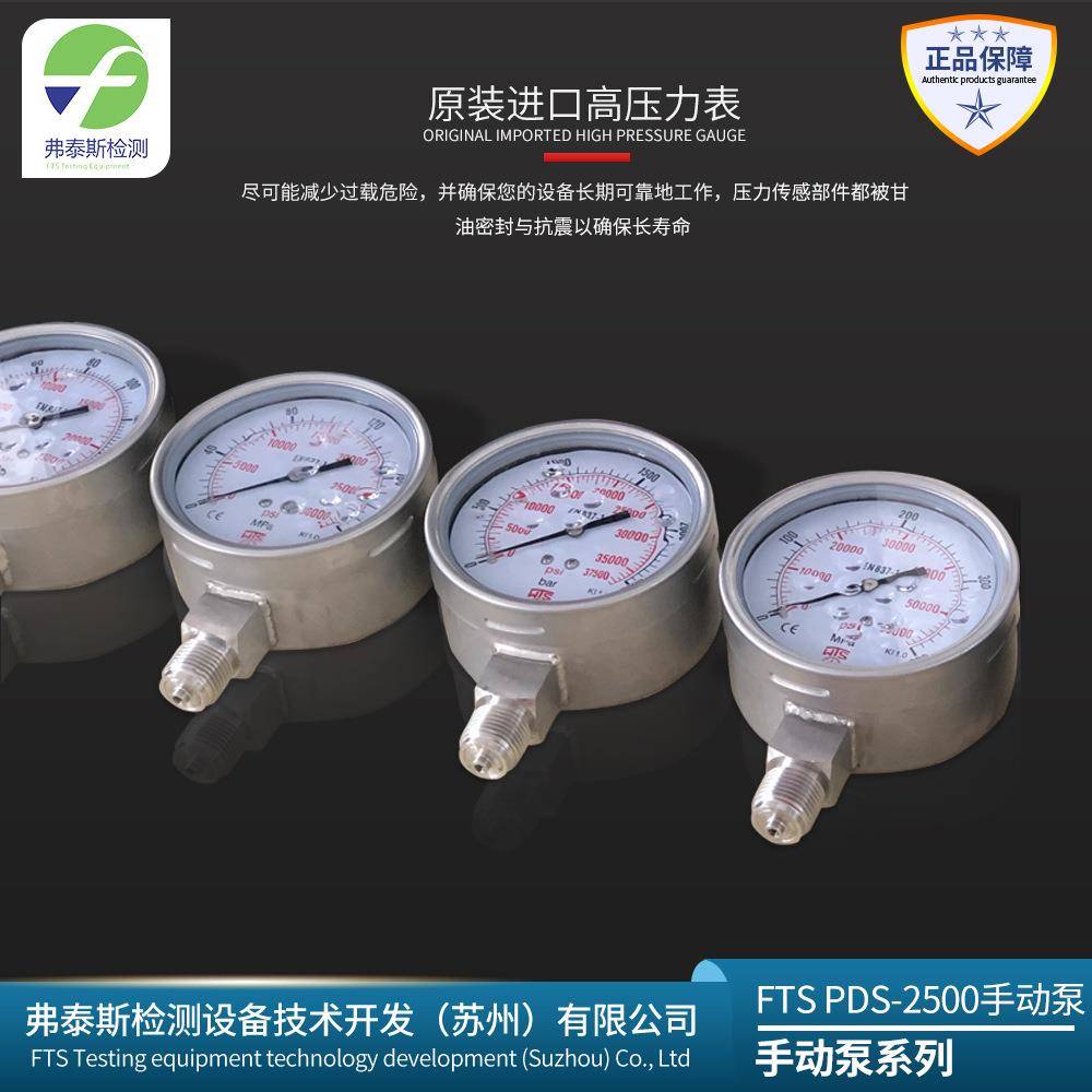 德国原装PDS-2500压手动泵分离式压手动泵压手动泵 - 图2