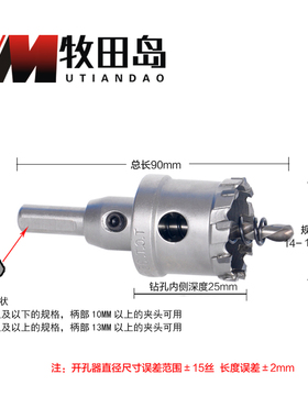 非标不锈钢开孔器打孔器钻头铝钢板金属专用合金扩孔器开口器神器