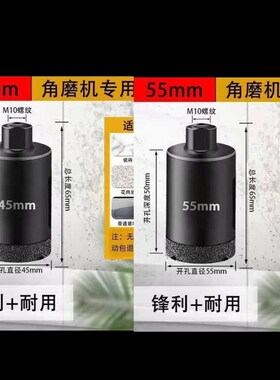 角磨机钻头干钻全瓷瓷砖玻化砖石材打孔钻金刚石钎焊磨光机开孔器
