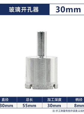 玻璃开孔器瓷砖钻头钻孔取孔空调玉石磨圆玻化砖大理石开孔器打孔