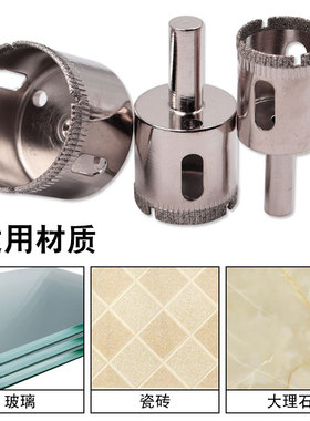玻璃开孔器金刚砂玻璃钻头瓷砖钻孔取孔佛珠玉石磨圆玻化砖大理石