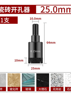 瓷砖打孔钻头玻璃钻孔器手电筒转钻大理石专用钻孔神器磁砖钻头大