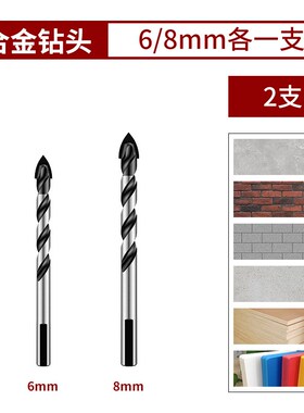 瓷砖钻头混凝土打孔开孔霸王钻合金三角钻6mm玻璃水泥大全手电钻