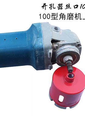 磨仙角磨机开孔器大理石石材陶瓷瓷砖钻头鹅卵石花岗岩打孔钻