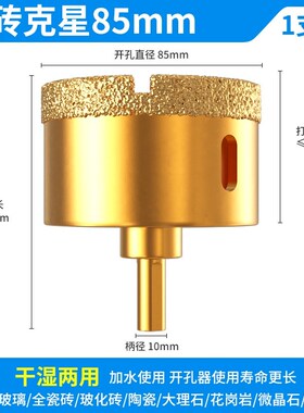 玻璃干钻全瓷砖打孔神器陶瓷大理石专用金刚砂钎焊开孔器扩孔大全