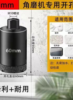 角磨机开孔器钻头干钻全瓷瓷砖玻化砖石材打孔钻花岗岩钎焊磨光机