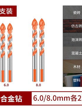 瓷砖钻头混凝土打孔开孔霸王钻合金三角钻6mm玻璃水泥大全手电钻