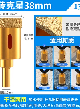 玻璃干钻岩板全瓷砖打孔岩板金钢钻头大理石专用金刚砂开孔器大全