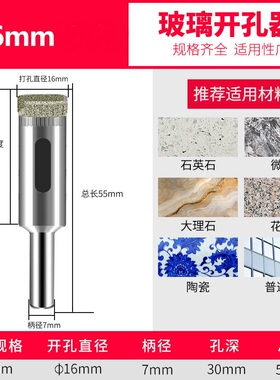 玻璃钻头瓷砖钻孔器整盒装加厚金刚钻陶瓷大理石开口专用钻孔神器