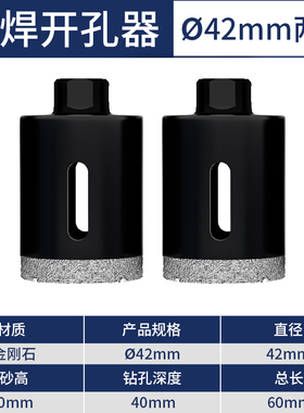 角磨机开孔器 瓷砖石材专用钻头 手磨机干打全瓷砖岩板磁砖打孔钻