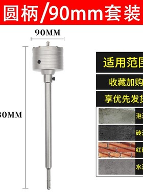 。墙体开孔器干钻瓷砖钻头加长穿墙扩孔钻电锤打眼干打取孔打孔水