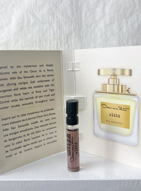 奥斯卡·德拉伦塔 Alibi口碑香水试管小样2ml edp浓香