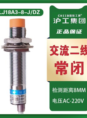 电感式接近开关NPN三线24V直流PNP常开M12接近开关二线220V传感器