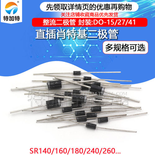 肖特基二极管SR140/160n/180/240/260/360/380/540/1100/2100/515 - 图1