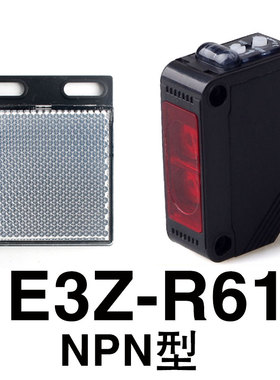 原装方形光电开关红外漫反射传感器E3Z-D61/D81直流三线NPN感应器