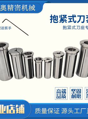 抱紧式刀套钨钢阻尼刀杆套环抱式导套弹性减震抗震刀套车床减径套