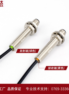 M8激光对射光电开关传感器 红外可见光光电感应开关LTT-08NO常开