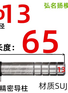 精密导柱导套13 内导柱直径D13*60/70/80/90/100 五金冲压模导柱