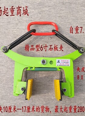 条路沿石石材夹具吊钳水泥石板吊具大板吊夹钳大理石板夹花岗岩夹
