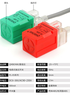厂家直销 方型电感式接近开关PL-05N直流三线NPN常开传感器6-36V