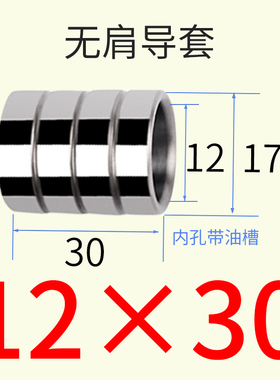 导柱导套五金模具精密导柱GP SGOH内导柱内导套SGBH SGBL直径1213