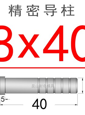 直径8 10 精密小导柱导套五金模具 GP内导柱GAGB轴承钢导向轴套