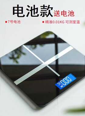 【家用电子秤】称体重秤成人重人体秤