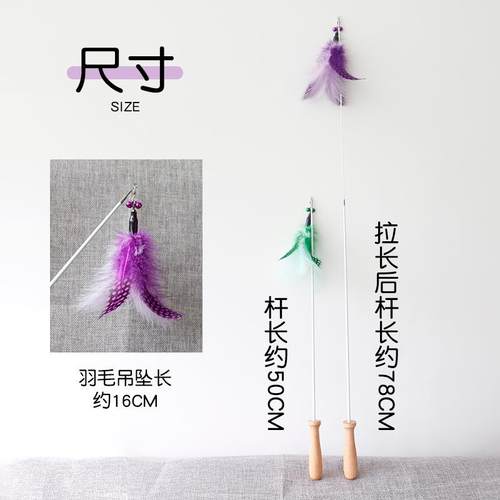 逗猫棒两节伸缩杆毛绒羽毛铃铛加长杆猫咪互动玩具钓猫棒替换头 - 图2