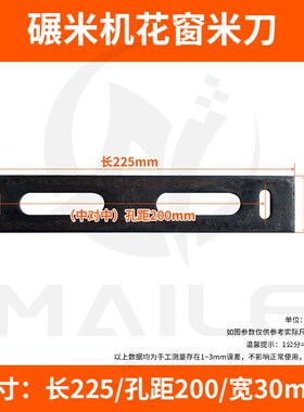 碾米机米刀配件花窗压条异型米刀四川湖南老式农友劲松打米机零件