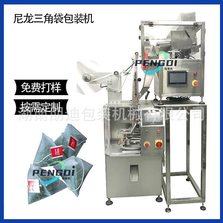 全自动尼龙三角袋张家界莓茶包装机电子秤茶桂花乌龙茶叶包装机,淘宝优惠券,粉丝福利购,淘宝优惠卷