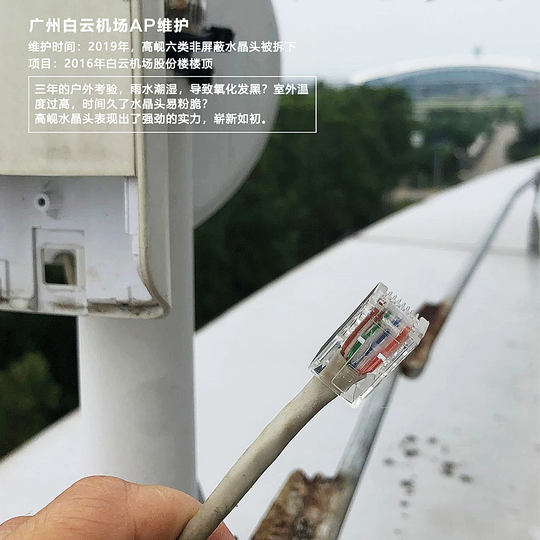 高岘[GAOXIAN]超五类超六类屏蔽非屏蔽网线水晶头RJ45镀金镀镍