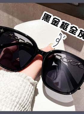 小香风黑色大脸防紫外线墨镜女