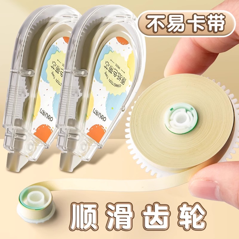 Deli beige correction tape for primary school students