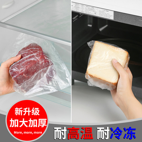 加厚保鲜袋食品袋家用一次性经济装背心式大小号可微波冷冻HWJ