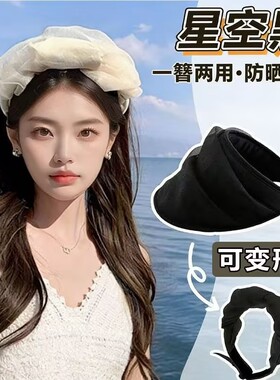 夏季黑色网纱褶皱空顶防晒女帽