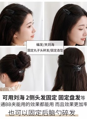 隐形插梳BB夹刘海发夹高颅顶