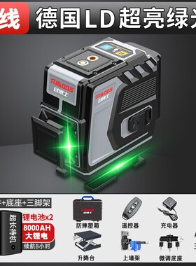 激光红外线水平仪高精度强光细线12线自动找平水仪角度测量挂墙