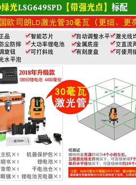 莱赛水平仪绿光高精度细线强光12线3线5线强光贴墙贴地室外强光仪