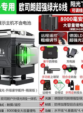 红外线水平仪绿光12线16线高精度激光贴强贴地仪强光自动调平水仪