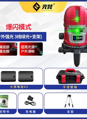 水平仪绿光2线3线5线红外线激光高精度强光户外自动打线平水仪器