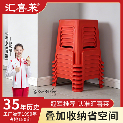 汇喜莱加厚55号摔打不烂收纳凳