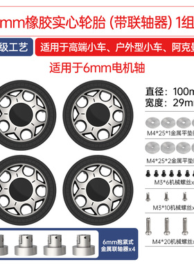 实心橡胶轮胎100mm高承重耐磨主动轮子机器人电机AGV智能小车轮胎