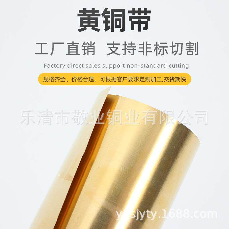 黄铜皮黄铜带铜箔薄铜片铜皮片铜箔片长条切割0.01-1mm加工,淘宝优惠券,粉丝福利购,淘宝优惠卷